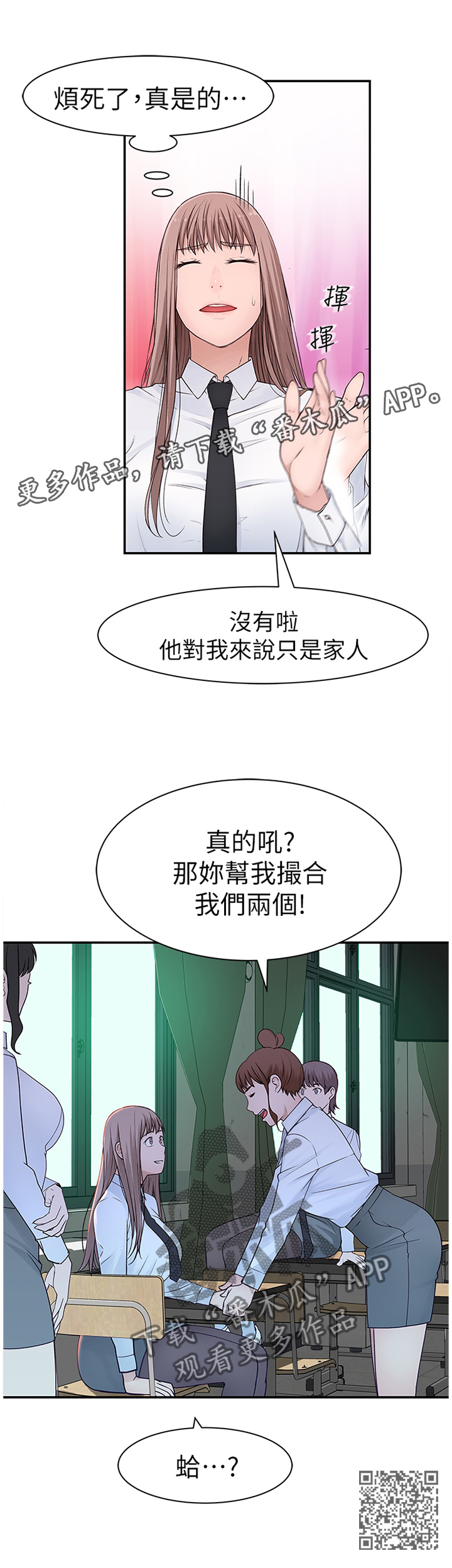 《竹马疑情》漫画最新章节第38章：如果那时候...免费下拉式在线观看章节第【1】张图片