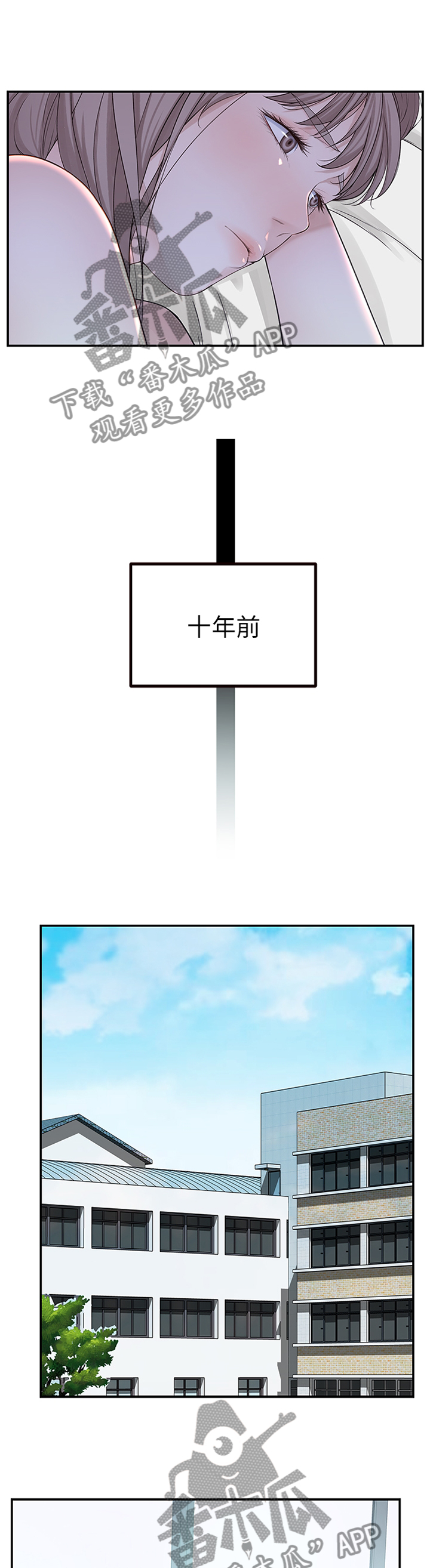 《竹马疑情》漫画最新章节第38章：如果那时候...免费下拉式在线观看章节第【3】张图片