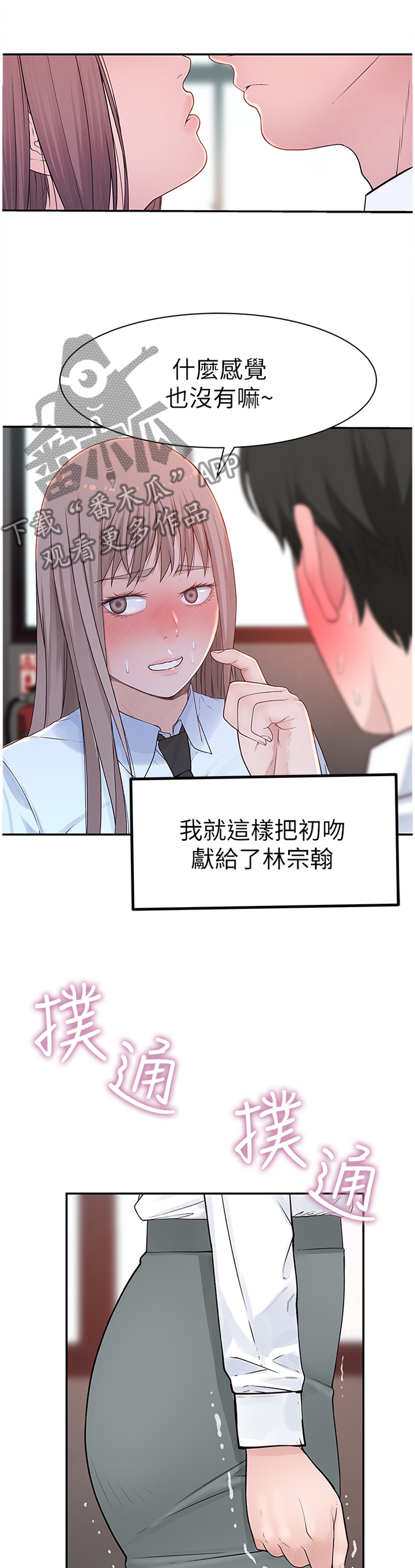 《竹马疑情》漫画最新章节第39章：证明免费下拉式在线观看章节第【4】张图片