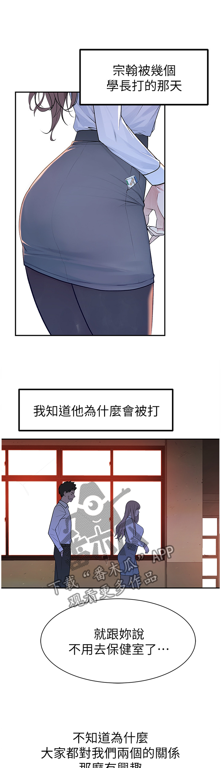 《竹马疑情》漫画最新章节第39章：证明免费下拉式在线观看章节第【9】张图片