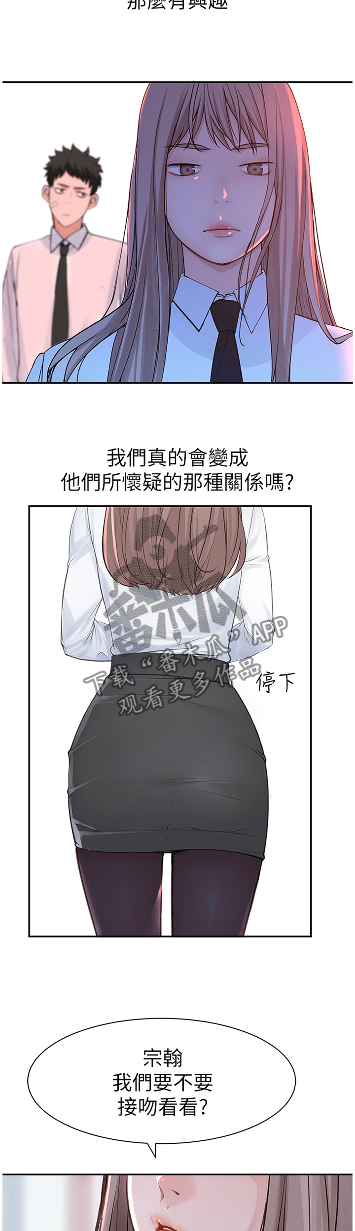 《竹马疑情》漫画最新章节第39章：证明免费下拉式在线观看章节第【8】张图片