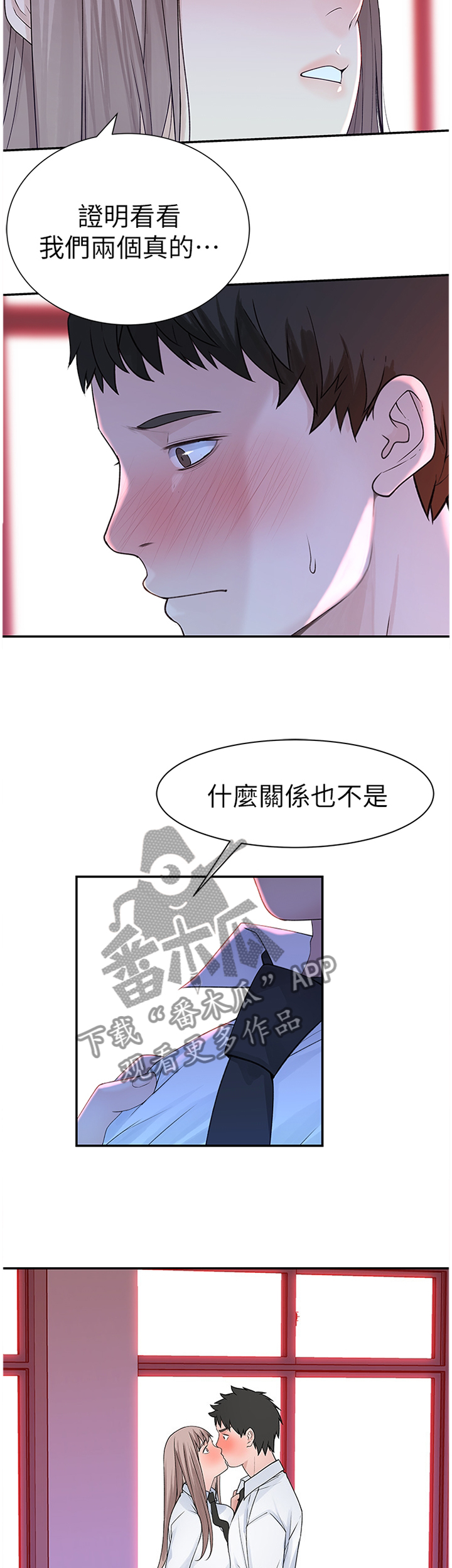 《竹马疑情》漫画最新章节第39章：证明免费下拉式在线观看章节第【6】张图片