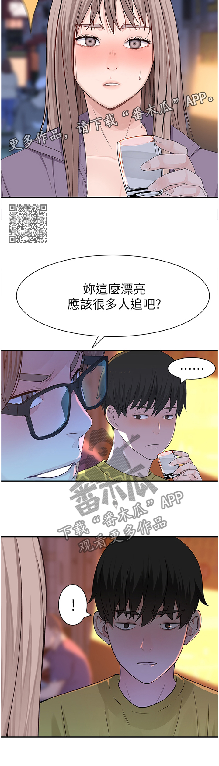 《竹马疑情》漫画最新章节第41章：似答非答免费下拉式在线观看章节第【5】张图片