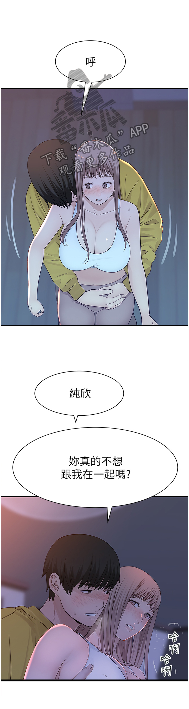 《竹马疑情》漫画最新章节第42章：家人的立场免费下拉式在线观看章节第【3】张图片