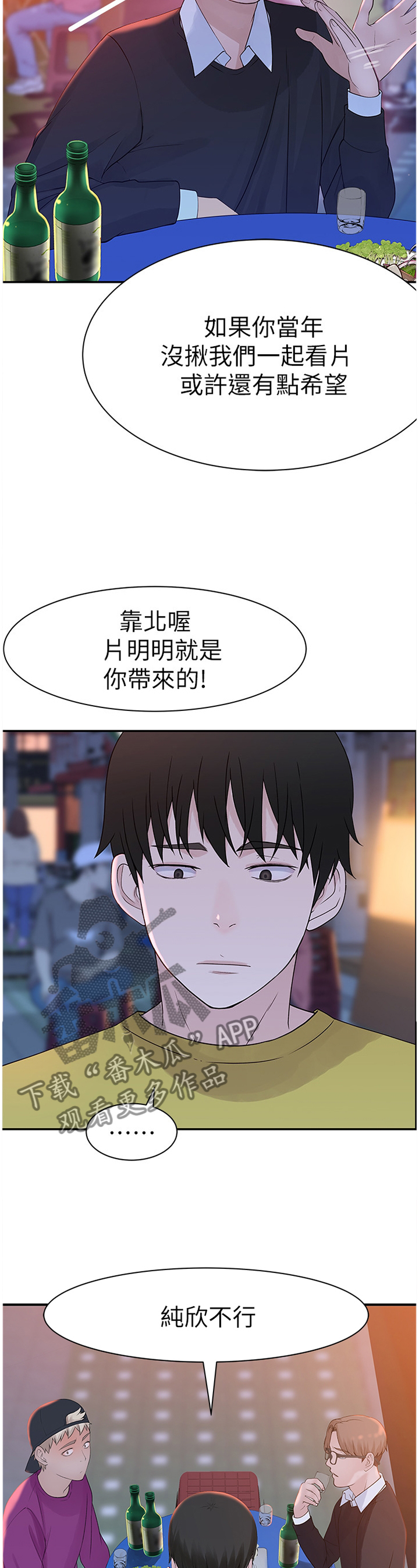 《竹马疑情》漫画最新章节第42章：家人的立场免费下拉式在线观看章节第【8】张图片