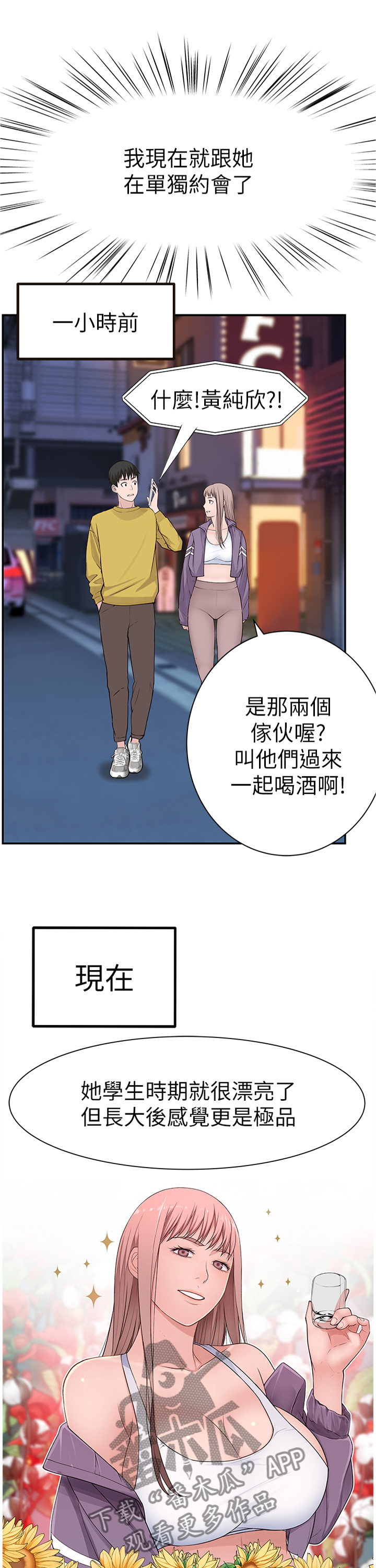 《竹马疑情》漫画最新章节第42章：家人的立场免费下拉式在线观看章节第【10】张图片