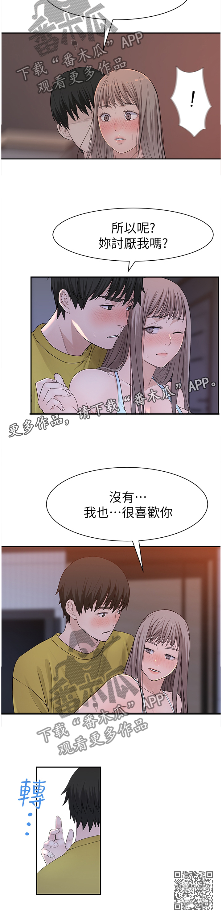 《竹马疑情》漫画最新章节第42章：家人的立场免费下拉式在线观看章节第【1】张图片