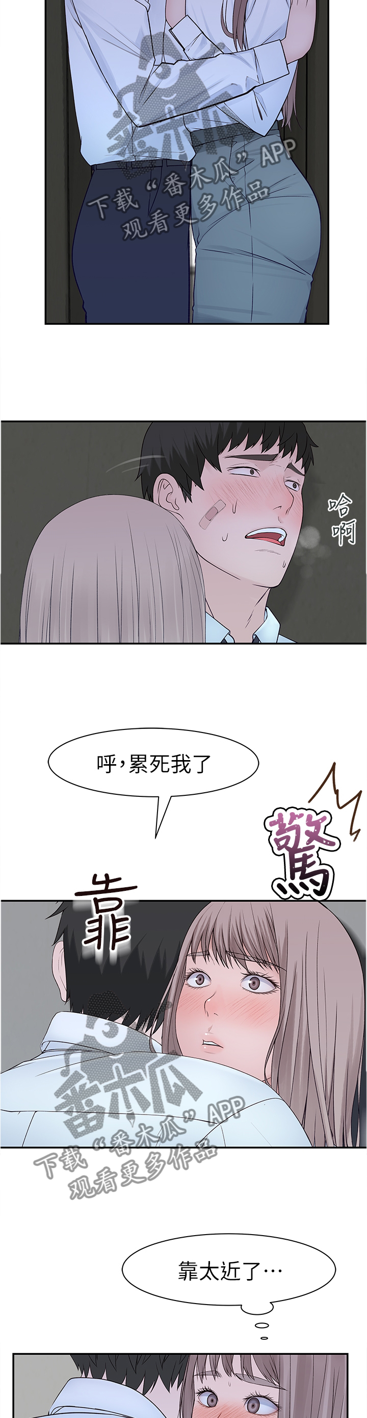 《竹马疑情》漫画最新章节第44章：十年前免费下拉式在线观看章节第【2】张图片