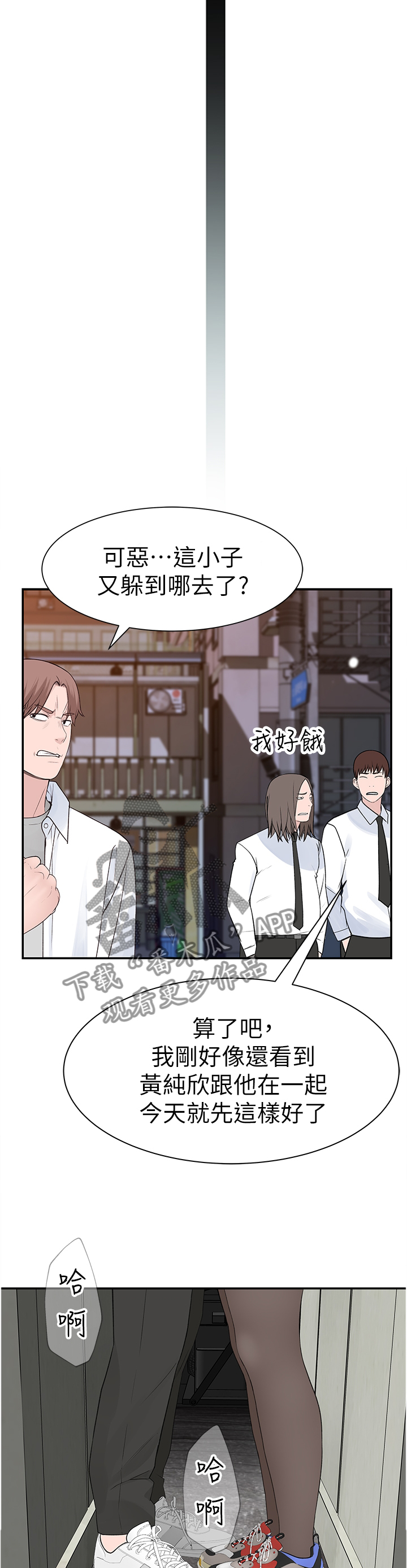 《竹马疑情》漫画最新章节第44章：十年前免费下拉式在线观看章节第【4】张图片