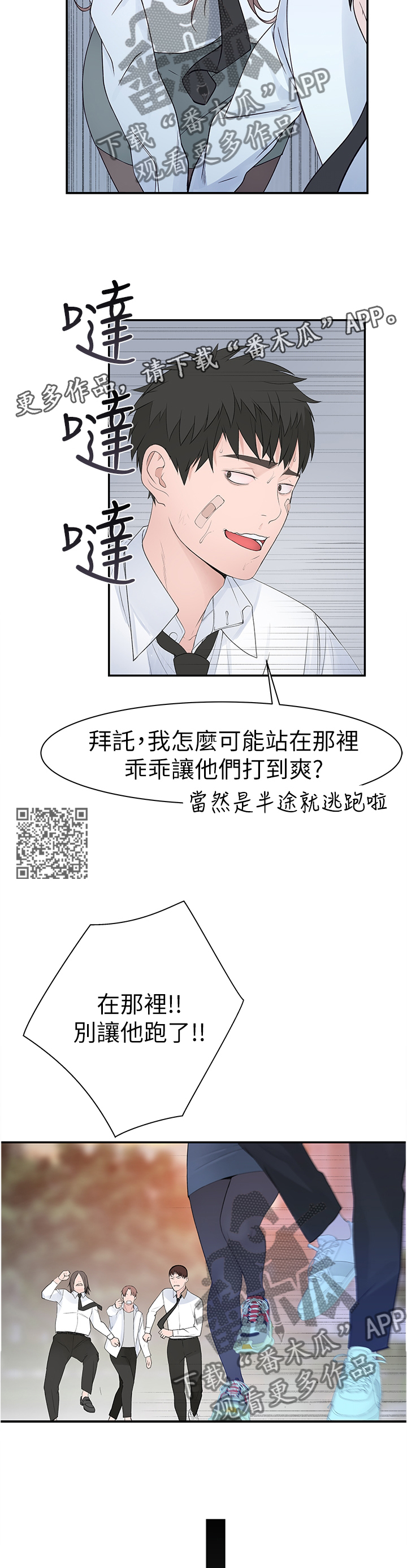 《竹马疑情》漫画最新章节第44章：十年前免费下拉式在线观看章节第【5】张图片