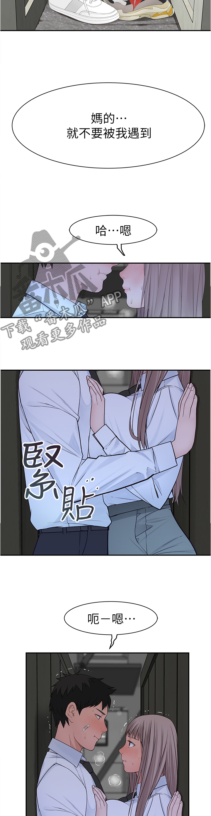 《竹马疑情》漫画最新章节第44章：十年前免费下拉式在线观看章节第【3】张图片