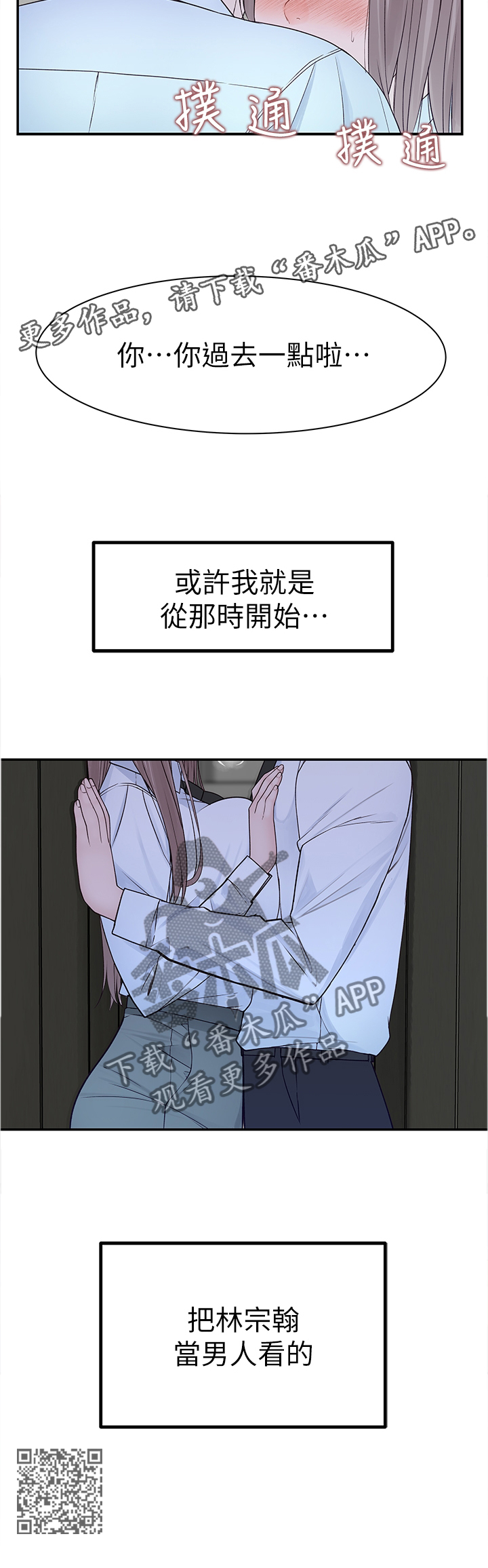 《竹马疑情》漫画最新章节第44章：十年前免费下拉式在线观看章节第【1】张图片