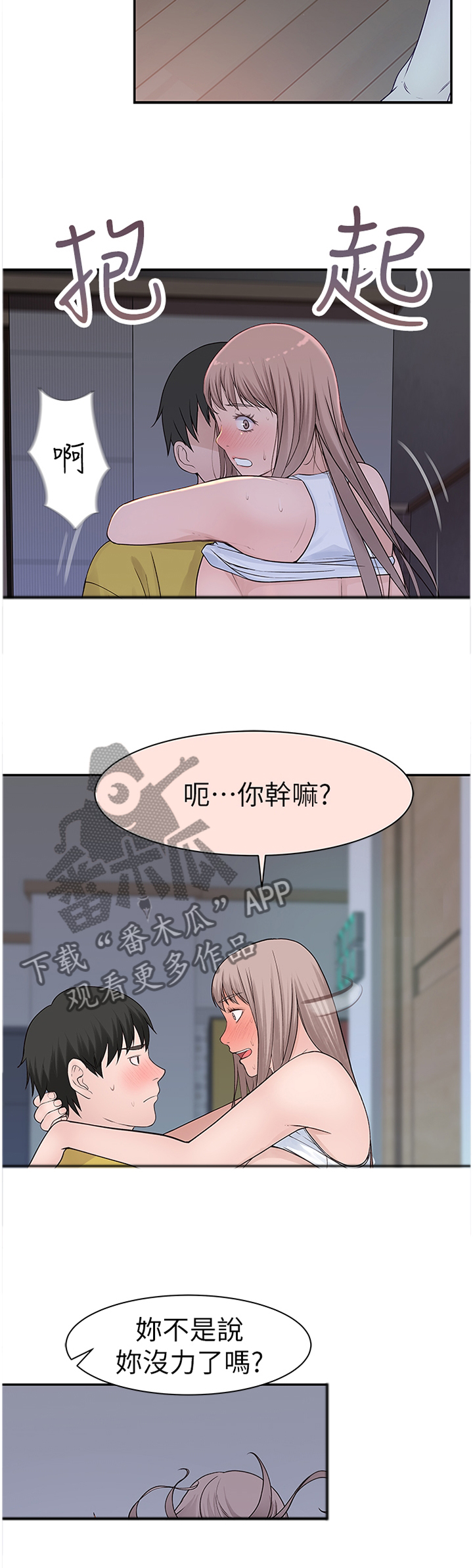 《竹马疑情》漫画最新章节第45章：十年后免费下拉式在线观看章节第【7】张图片