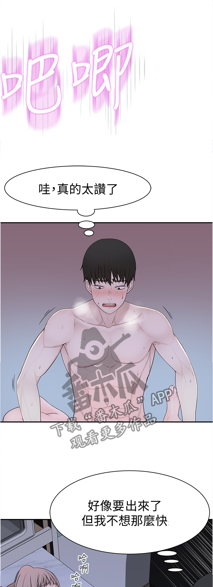 《竹马疑情》漫画最新章节第45章：十年后免费下拉式在线观看章节第【3】张图片