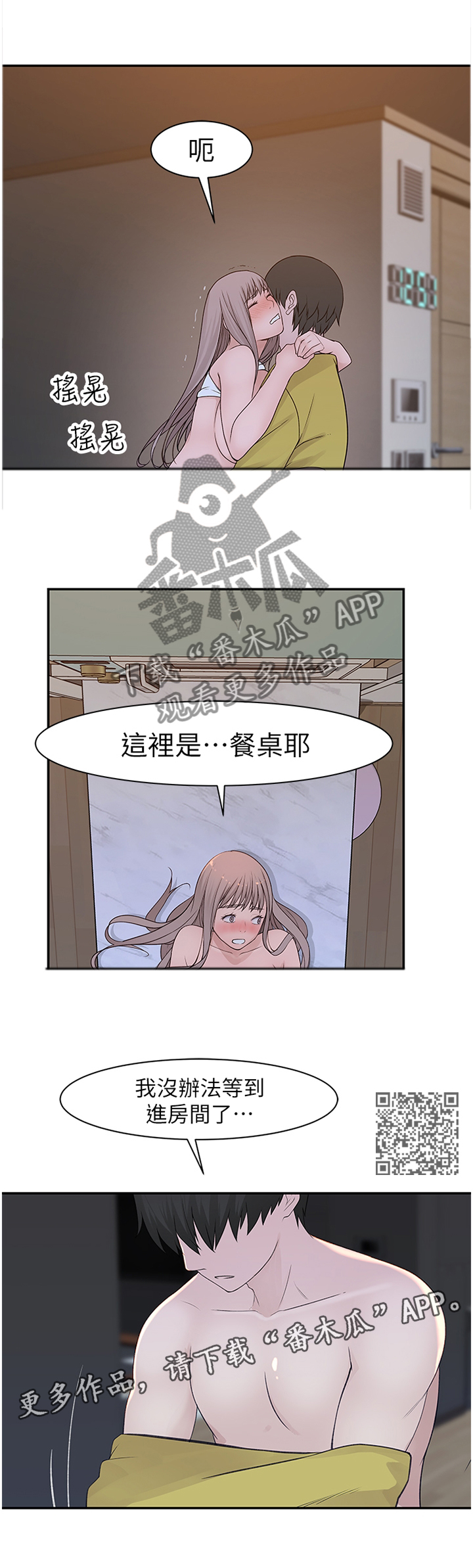 《竹马疑情》漫画最新章节第45章：十年后免费下拉式在线观看章节第【6】张图片