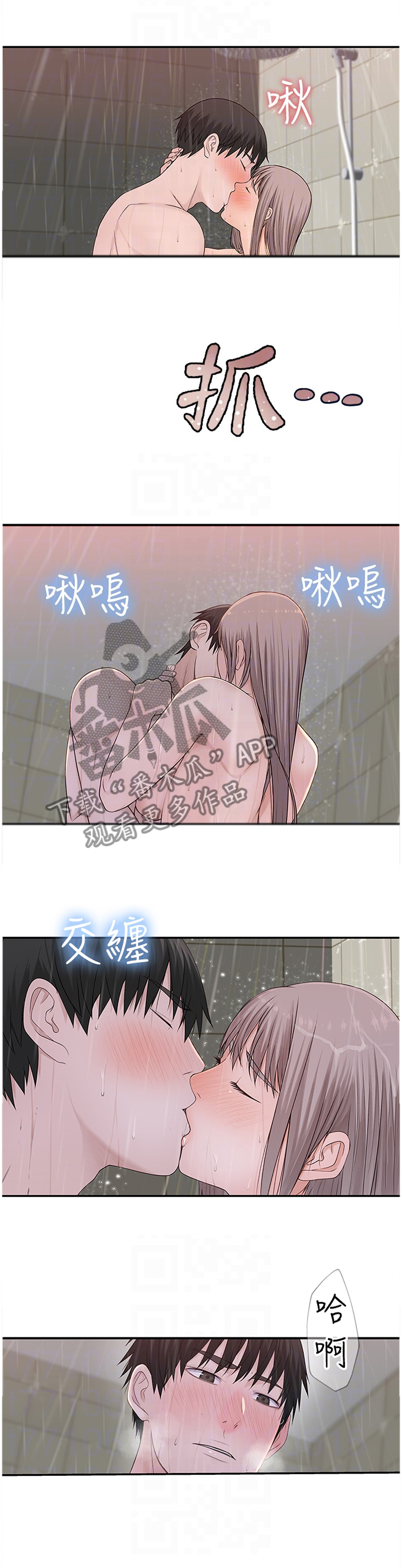 《竹马疑情》漫画最新章节第48章：败给你了免费下拉式在线观看章节第【3】张图片