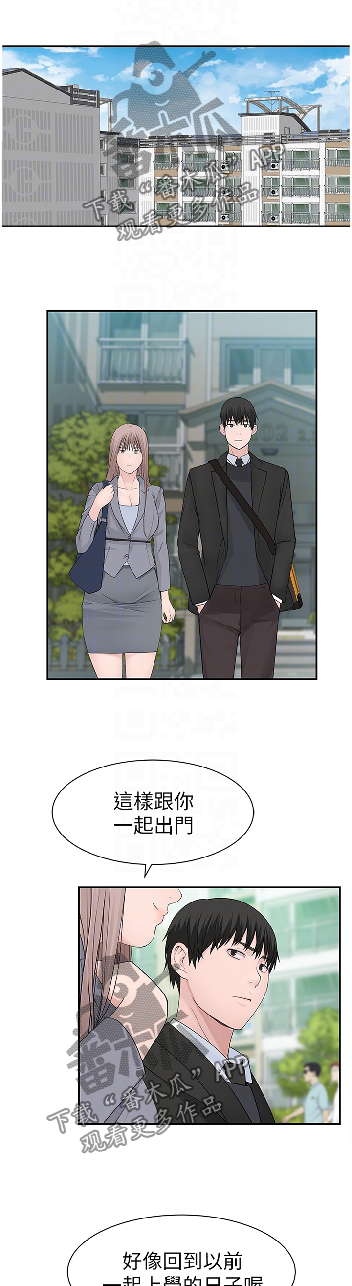 《竹马疑情》漫画最新章节第49章：控制免费下拉式在线观看章节第【2】张图片