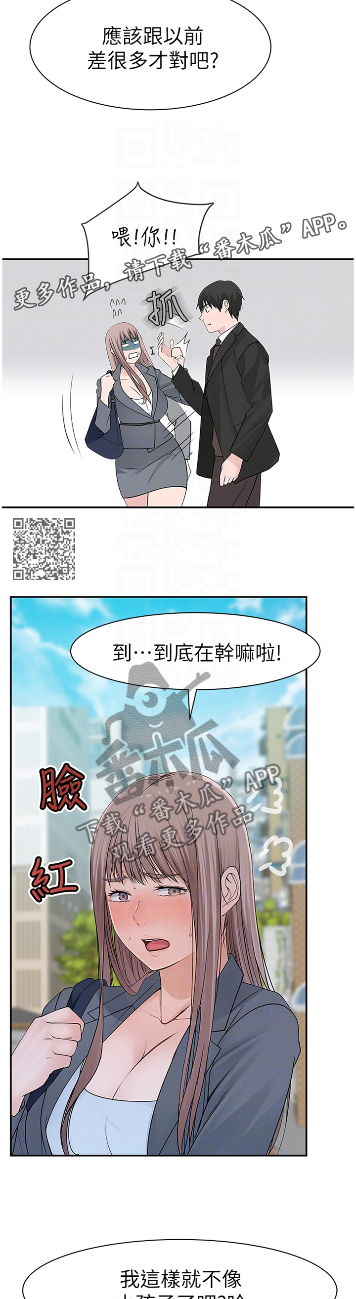 《竹马疑情》漫画最新章节第50章：长大免费下拉式在线观看章节第【6】张图片