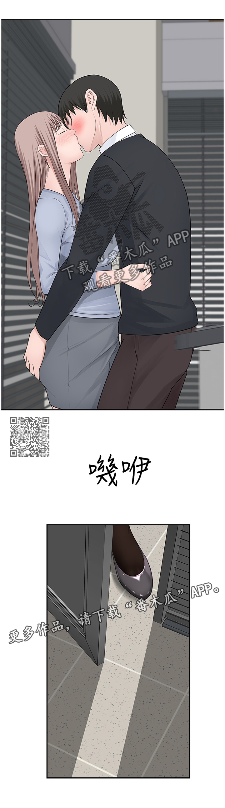 《竹马疑情》漫画最新章节第51章：被迫开会免费下拉式在线观看章节第【6】张图片