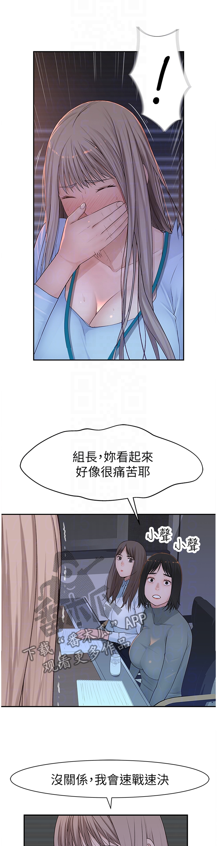 《竹马疑情》漫画最新章节第52章：报仇免费下拉式在线观看章节第【2】张图片