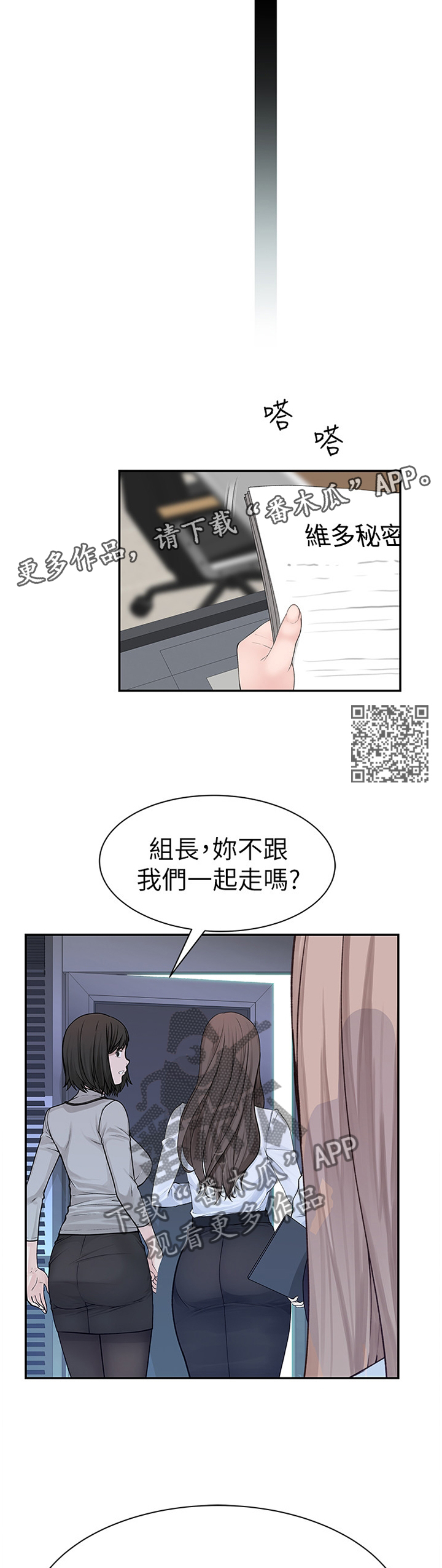 《竹马疑情》漫画最新章节第53章：坚持免费下拉式在线观看章节第【5】张图片