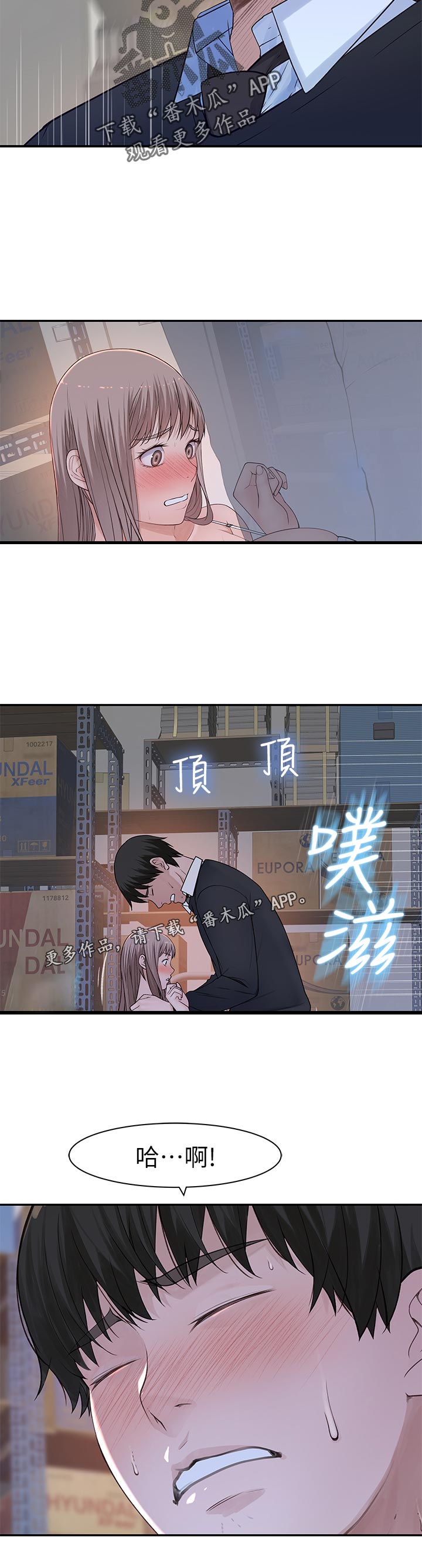 《竹马疑情》漫画最新章节第54章：仓库游戏免费下拉式在线观看章节第【4】张图片