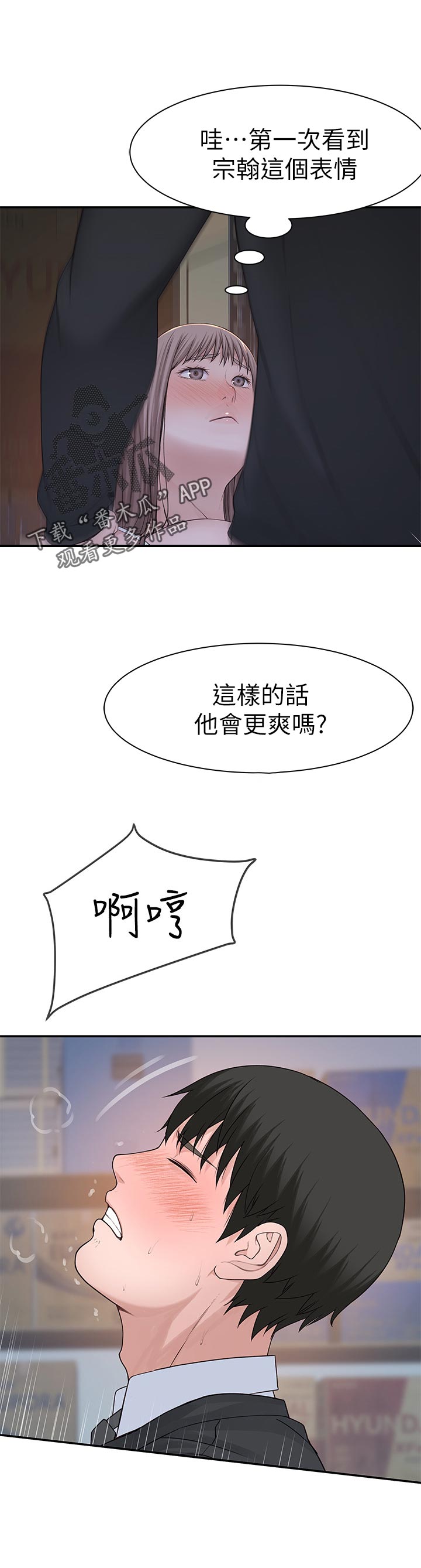 《竹马疑情》漫画最新章节第54章：仓库游戏免费下拉式在线观看章节第【3】张图片