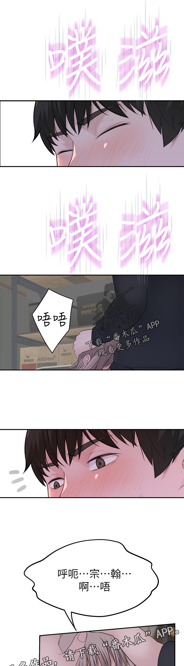 《竹马疑情》漫画最新章节第55章：不好意思免费下拉式在线观看章节第【12】张图片