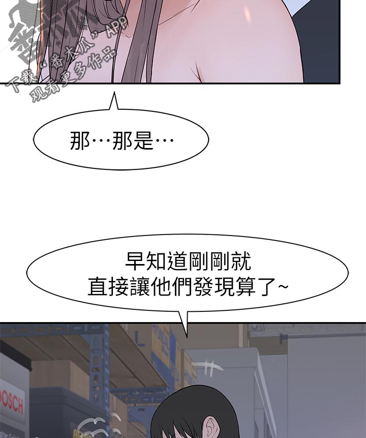 《竹马疑情》漫画最新章节第55章：不好意思免费下拉式在线观看章节第【5】张图片