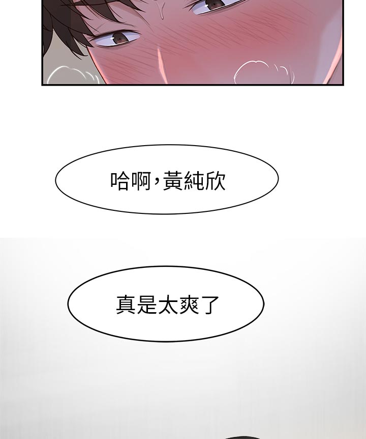 《竹马疑情》漫画最新章节第55章：不好意思免费下拉式在线观看章节第【2】张图片