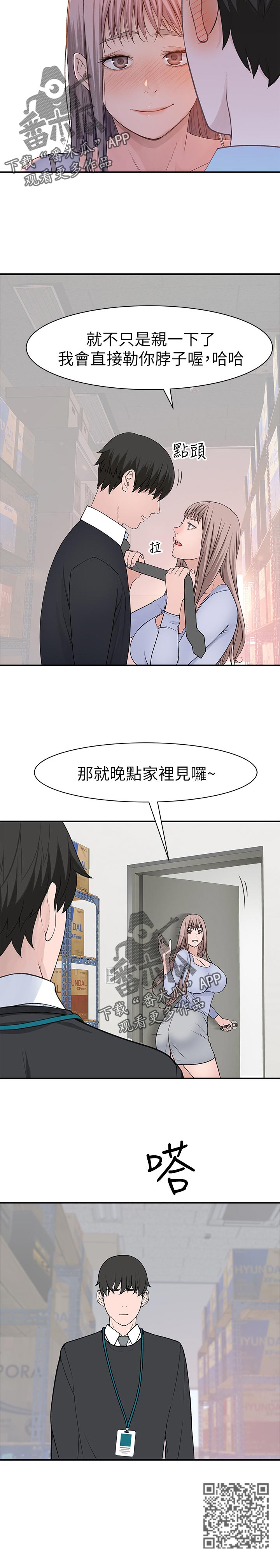 《竹马疑情》漫画最新章节第56章：家里见免费下拉式在线观看章节第【1】张图片