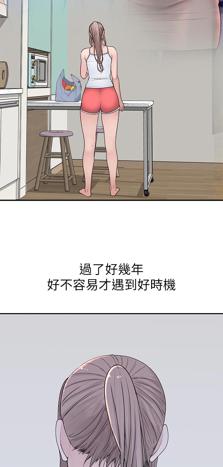 《竹马疑情》漫画最新章节第57章：朋友来访免费下拉式在线观看章节第【5】张图片