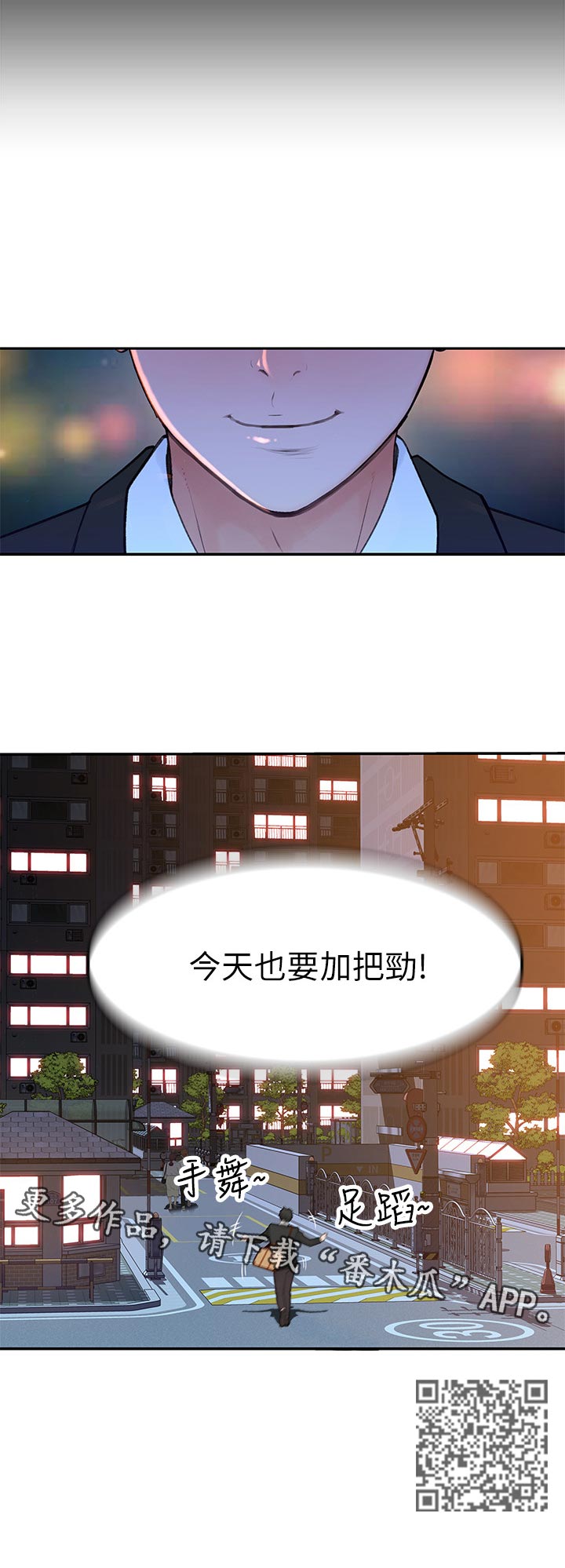 《竹马疑情》漫画最新章节第59章：被发现了免费下拉式在线观看章节第【7】张图片