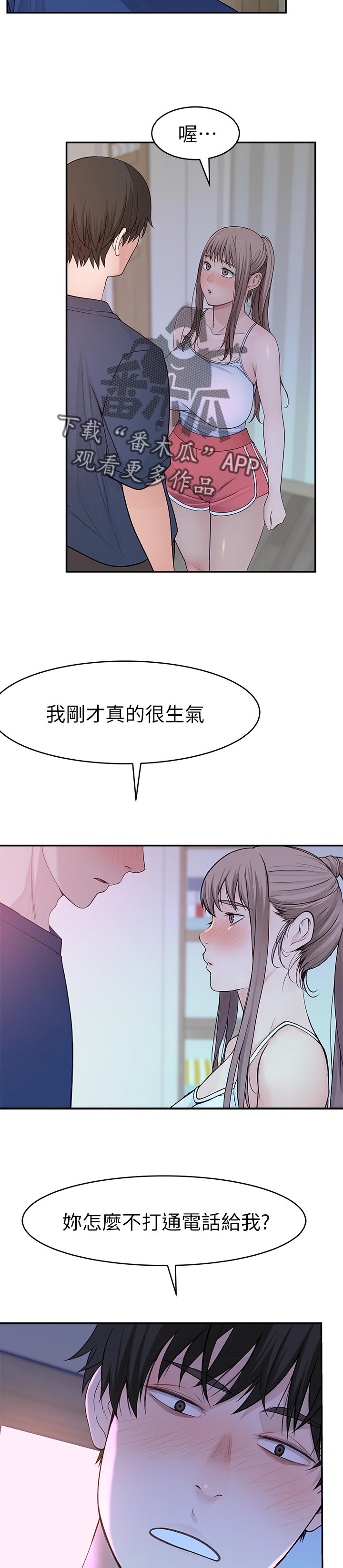 《竹马疑情》漫画最新章节第61章：消毒免费下拉式在线观看章节第【11】张图片