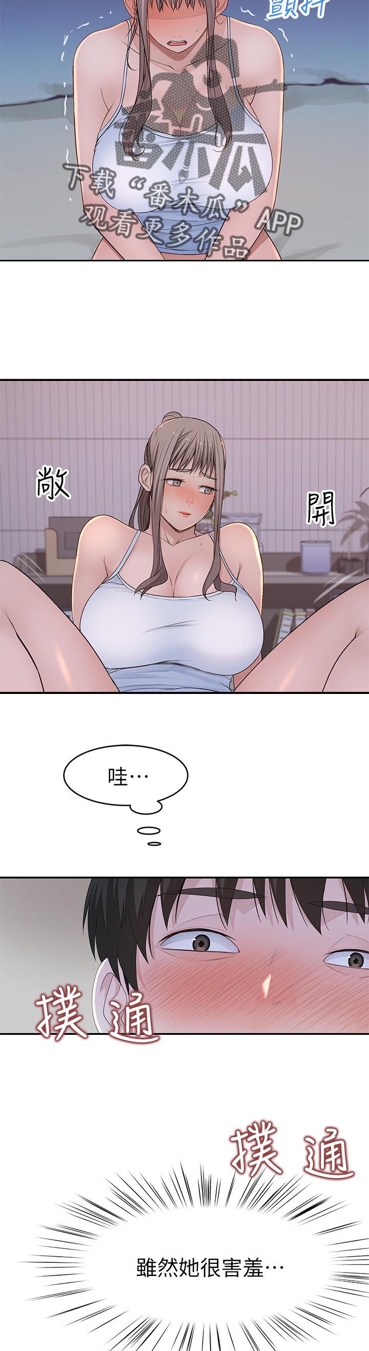 《竹马疑情》漫画最新章节第62章：没看清免费下拉式在线观看章节第【4】张图片