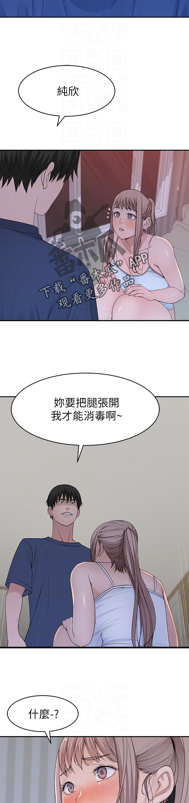 《竹马疑情》漫画最新章节第62章：没看清免费下拉式在线观看章节第【10】张图片