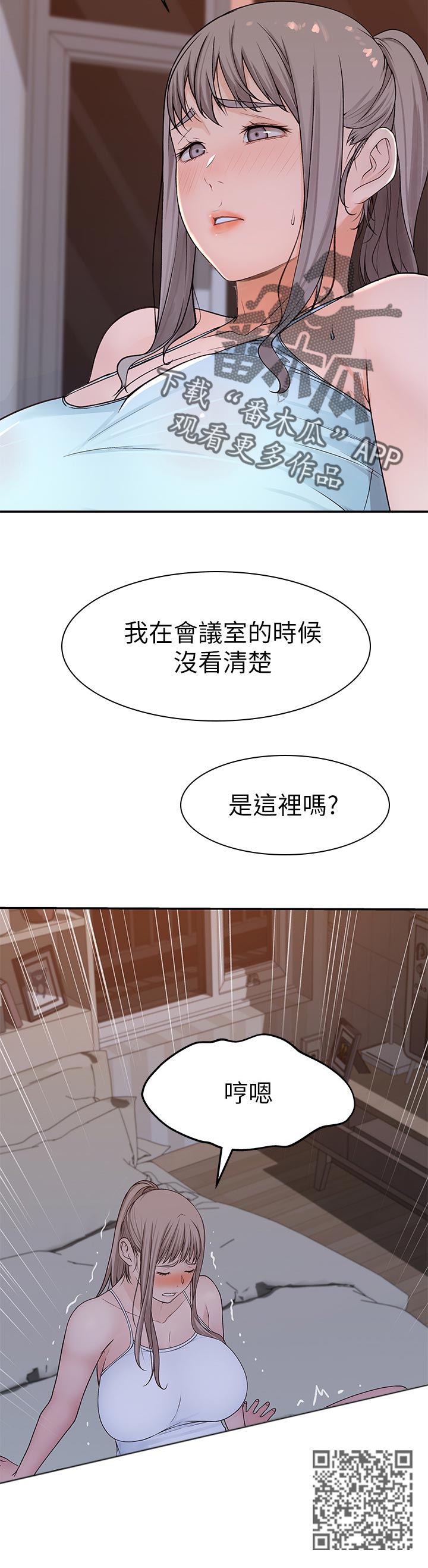 《竹马疑情》漫画最新章节第62章：没看清免费下拉式在线观看章节第【1】张图片