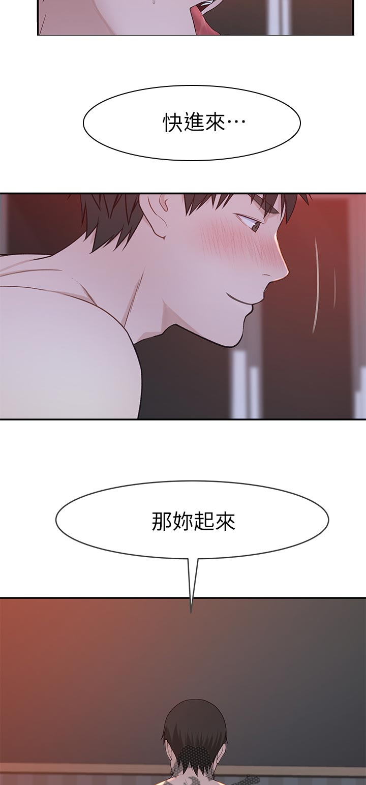 《竹马疑情》漫画最新章节第63章：坐上来免费下拉式在线观看章节第【4】张图片