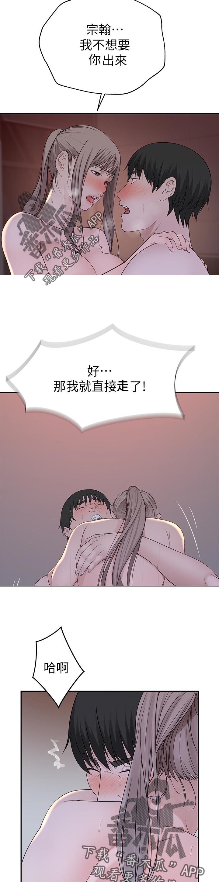 《竹马疑情》漫画最新章节第64章：我喜欢你免费下拉式在线观看章节第【2】张图片