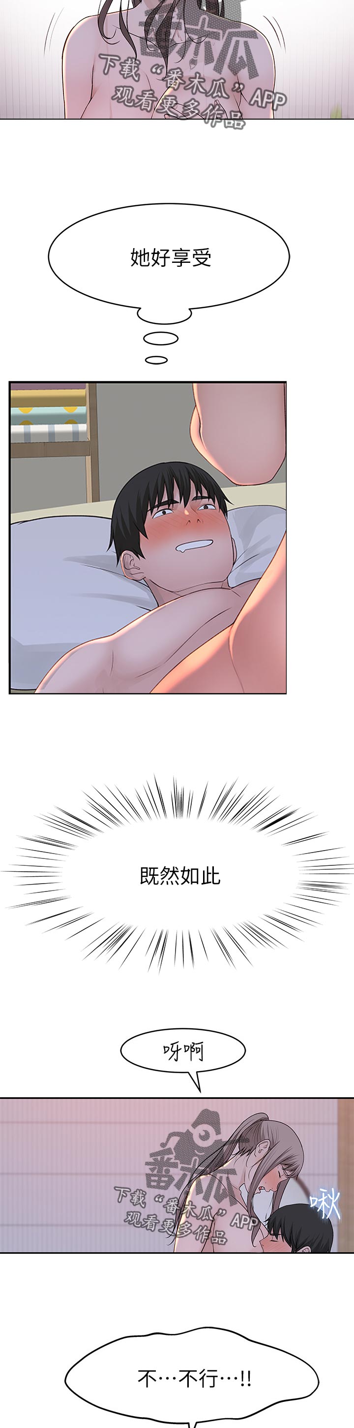 《竹马疑情》漫画最新章节第64章：我喜欢你免费下拉式在线观看章节第【5】张图片