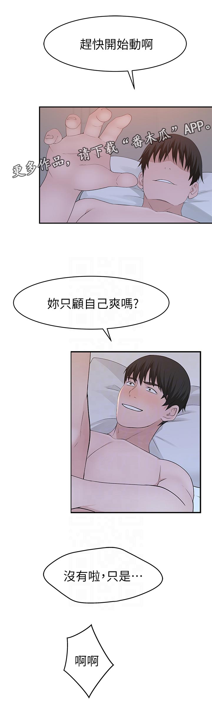 《竹马疑情》漫画最新章节第64章：我喜欢你免费下拉式在线观看章节第【11】张图片