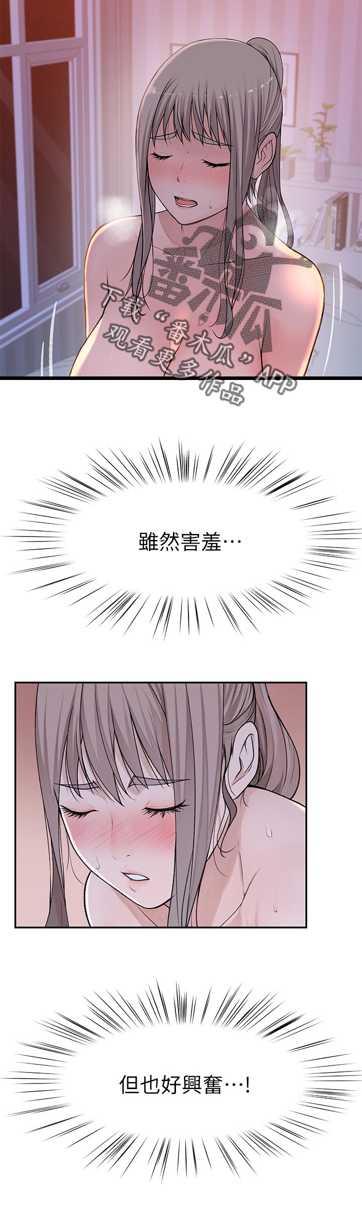 《竹马疑情》漫画最新章节第64章：我喜欢你免费下拉式在线观看章节第【7】张图片