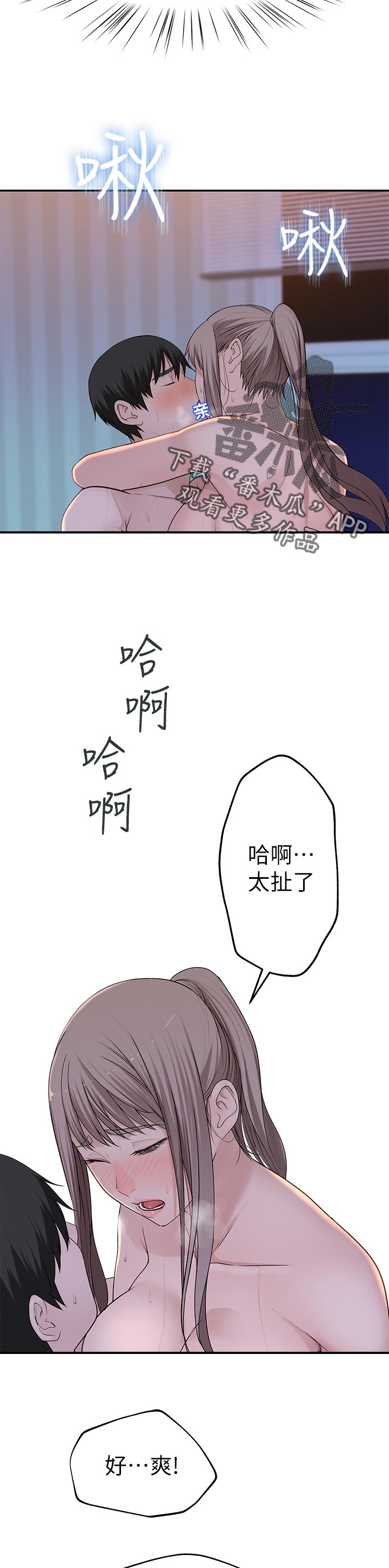 《竹马疑情》漫画最新章节第64章：我喜欢你免费下拉式在线观看章节第【3】张图片