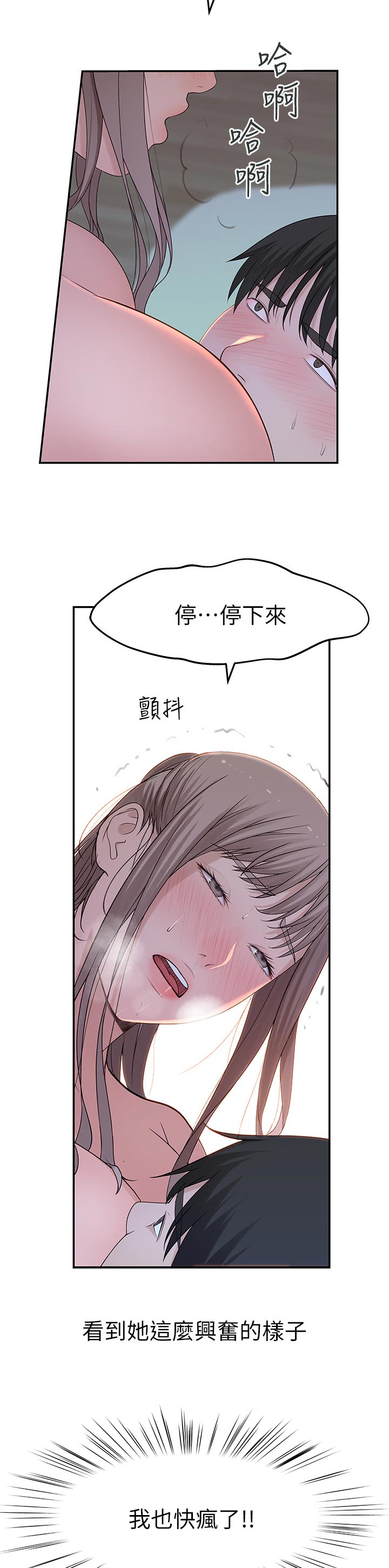 《竹马疑情》漫画最新章节第64章：我喜欢你免费下拉式在线观看章节第【4】张图片