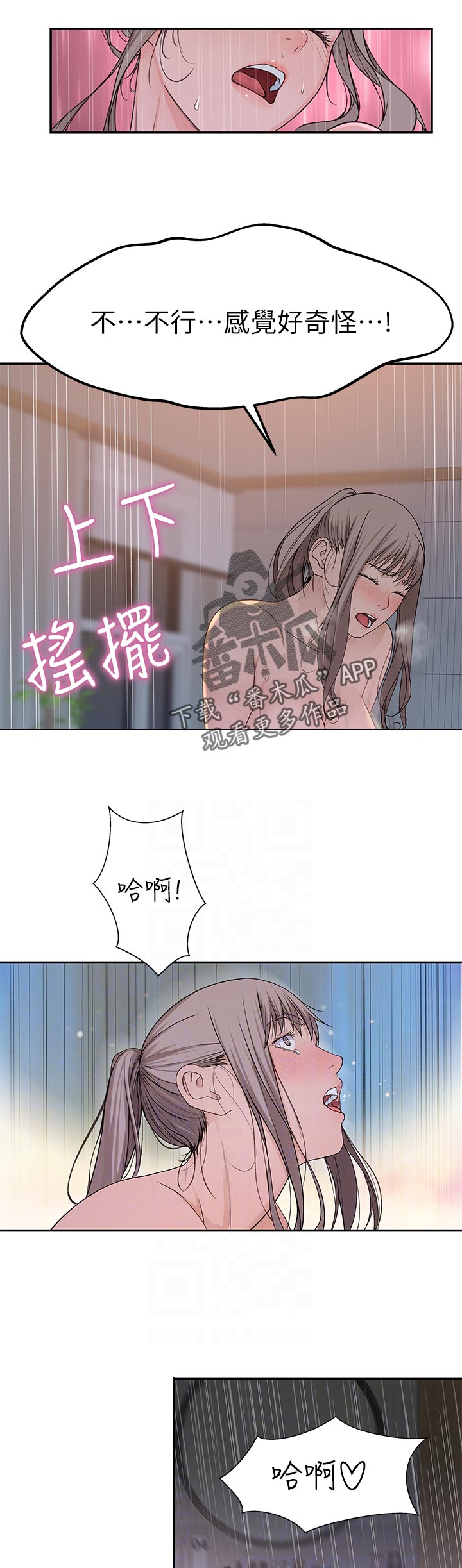 《竹马疑情》漫画最新章节第64章：我喜欢你免费下拉式在线观看章节第【10】张图片