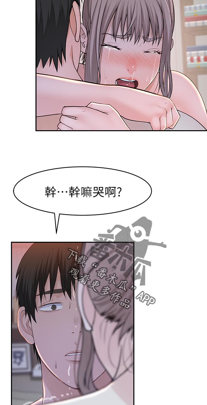 《竹马疑情》漫画最新章节第66章：难受免费下拉式在线观看章节第【3】张图片