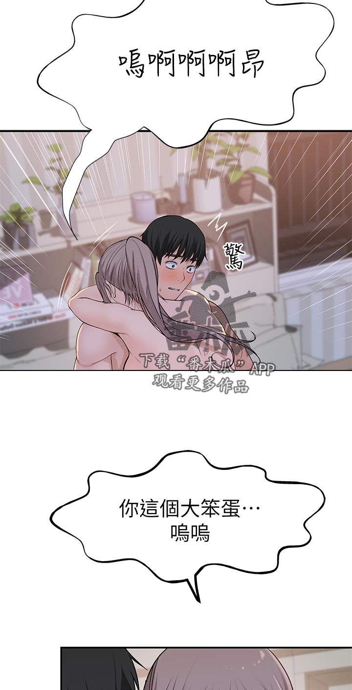 《竹马疑情》漫画最新章节第66章：难受免费下拉式在线观看章节第【4】张图片