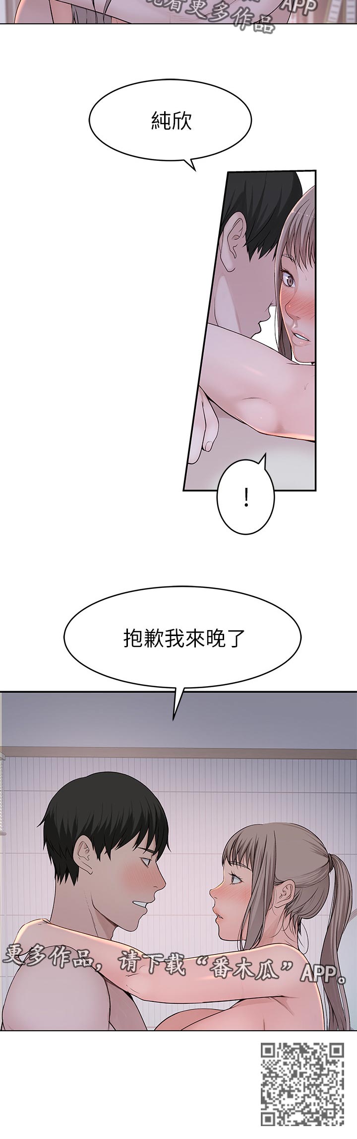 《竹马疑情》漫画最新章节第66章：难受免费下拉式在线观看章节第【7】张图片