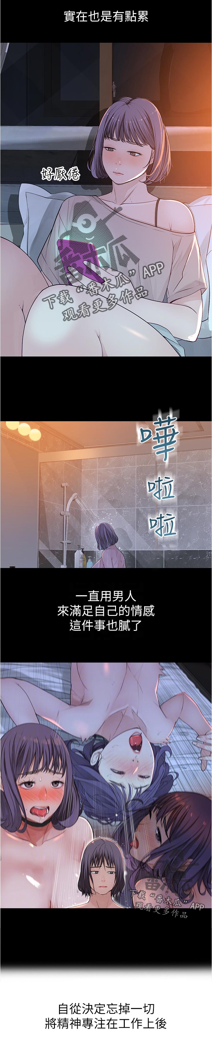 《竹马疑情》漫画最新章节第67章：下班免费下拉式在线观看章节第【6】张图片