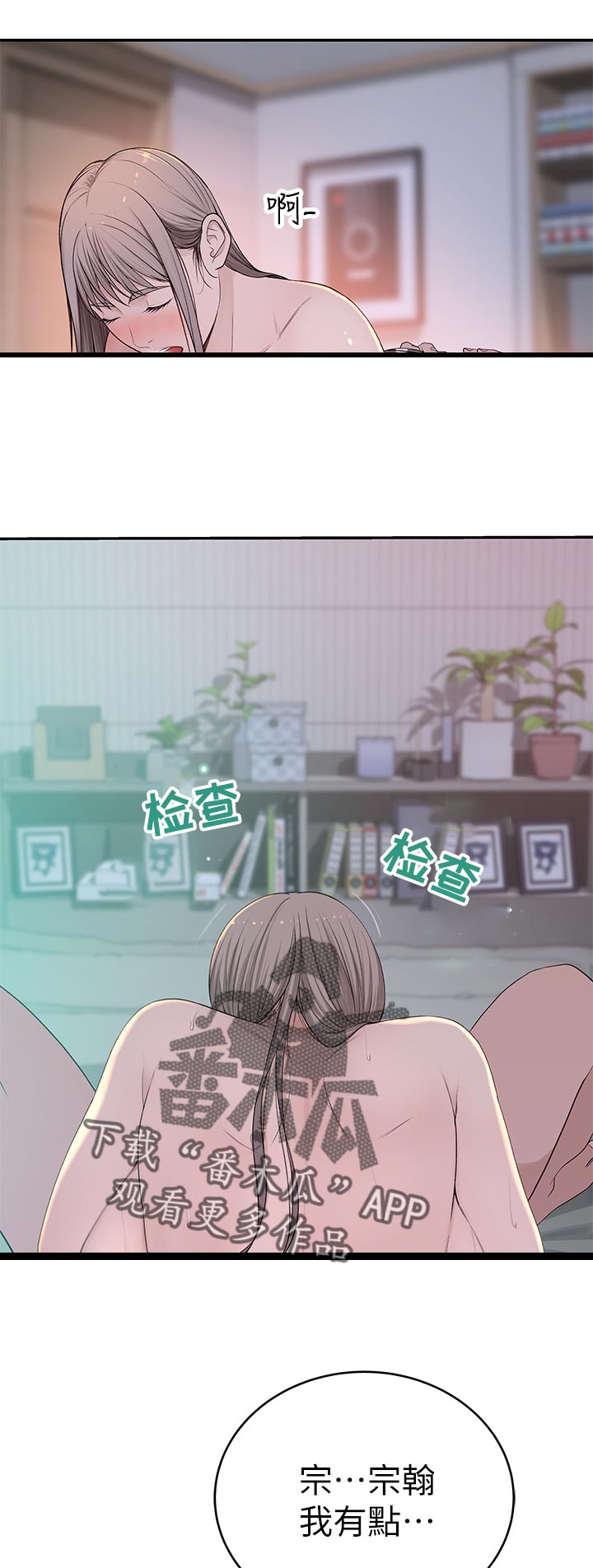 《竹马疑情》漫画最新章节第70章：你也想吧免费下拉式在线观看章节第【6】张图片